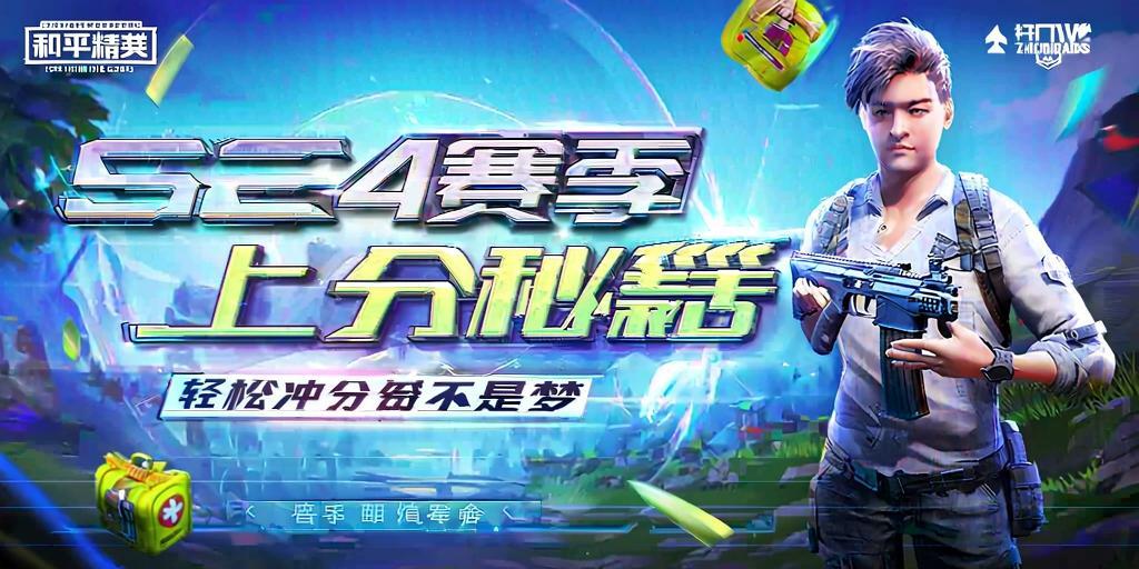 和平精英正规卖挂平台【小笼包一体直装】午后
