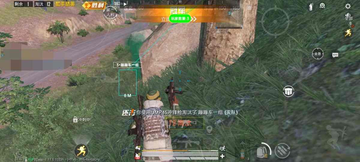 和平精英《速行者》外挂