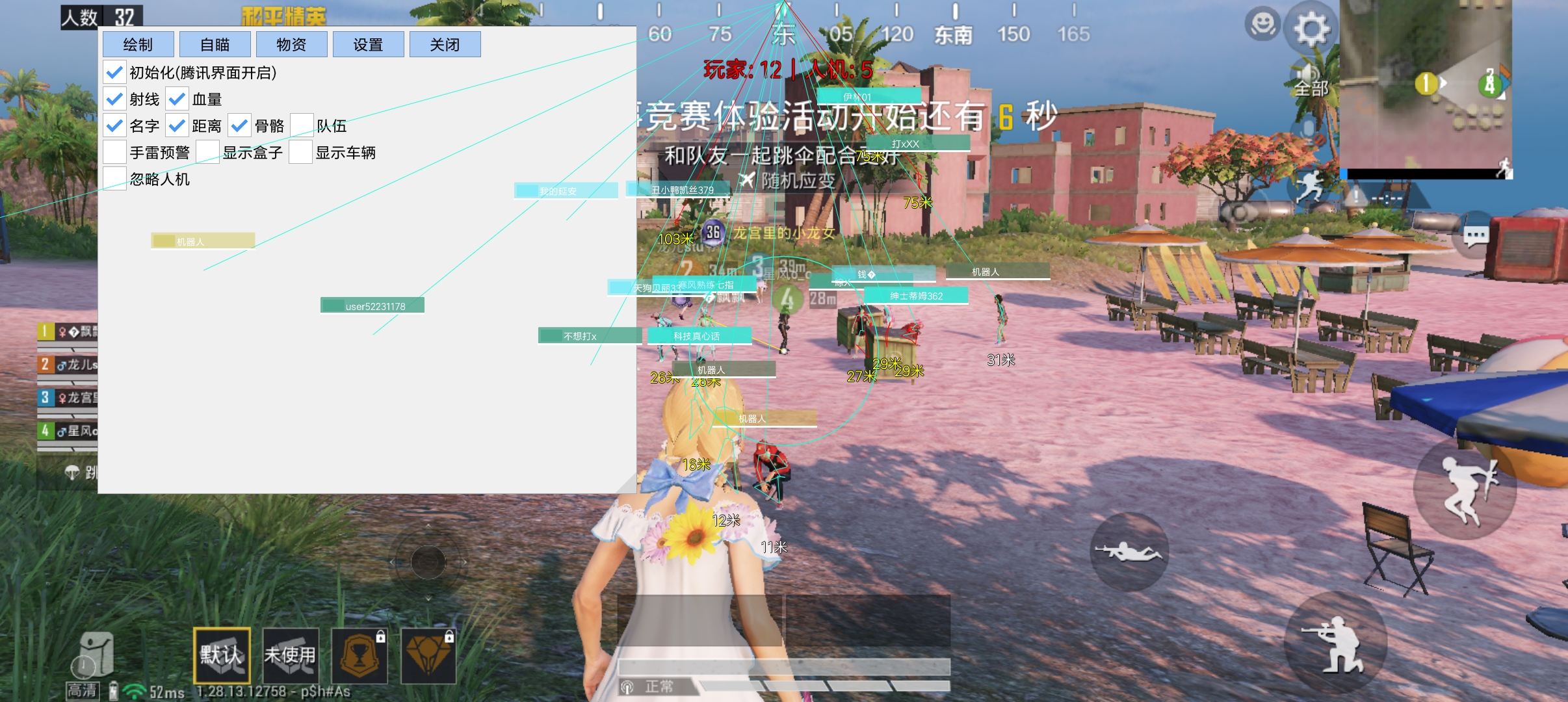 和平精英辅助【萝卜直装V1.0】人物透视 开镜开火自瞄 全枪无死角漏打 追踪扫车打鸟