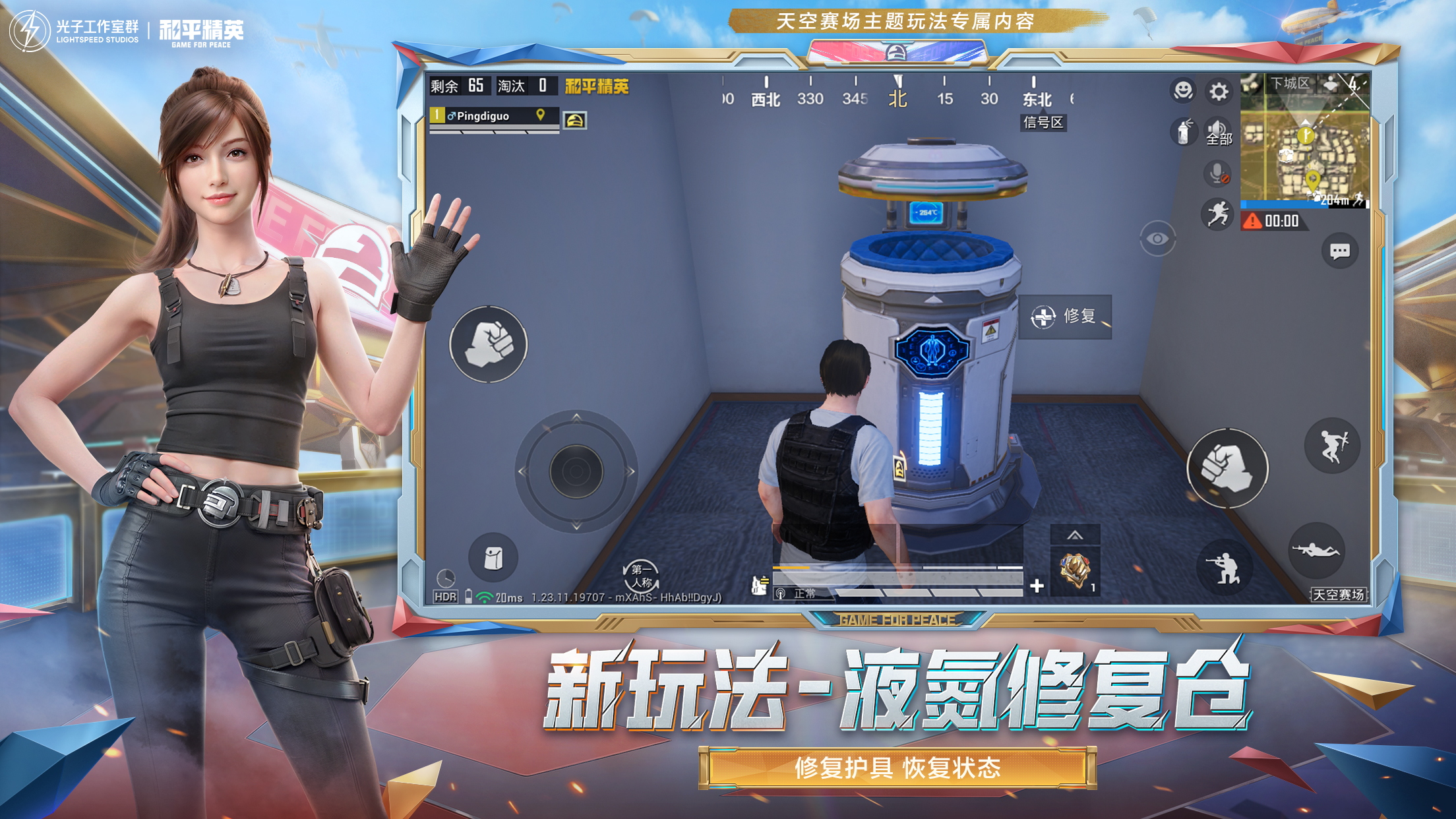 和平精英辅助【巡查员直装V1.0】人物透视 雷达预警 全车美化 枪械美化 人物加速