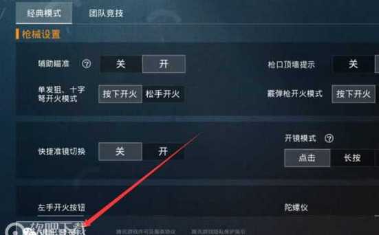 和平精英《牛魔王》直装辅助支持最新版本游戏使用