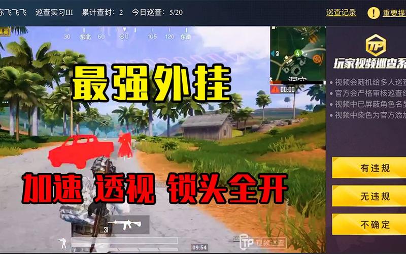 和平精英辅助【先行者直装V1.5】车辆透视 触摸自瞄 透视绘制 掩体漏击 人物美化