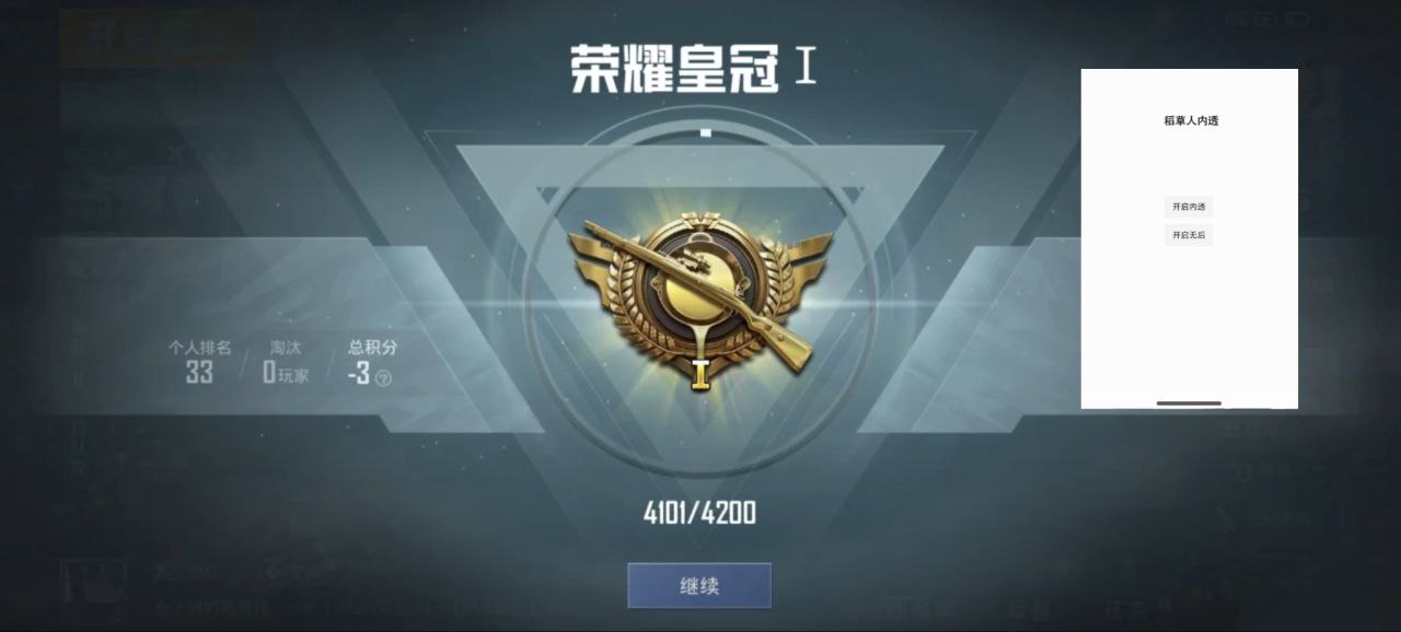 和平精英辅助【AI内核】方框透视 骨骼显示 人物射线 手持武器 触摸自瞄