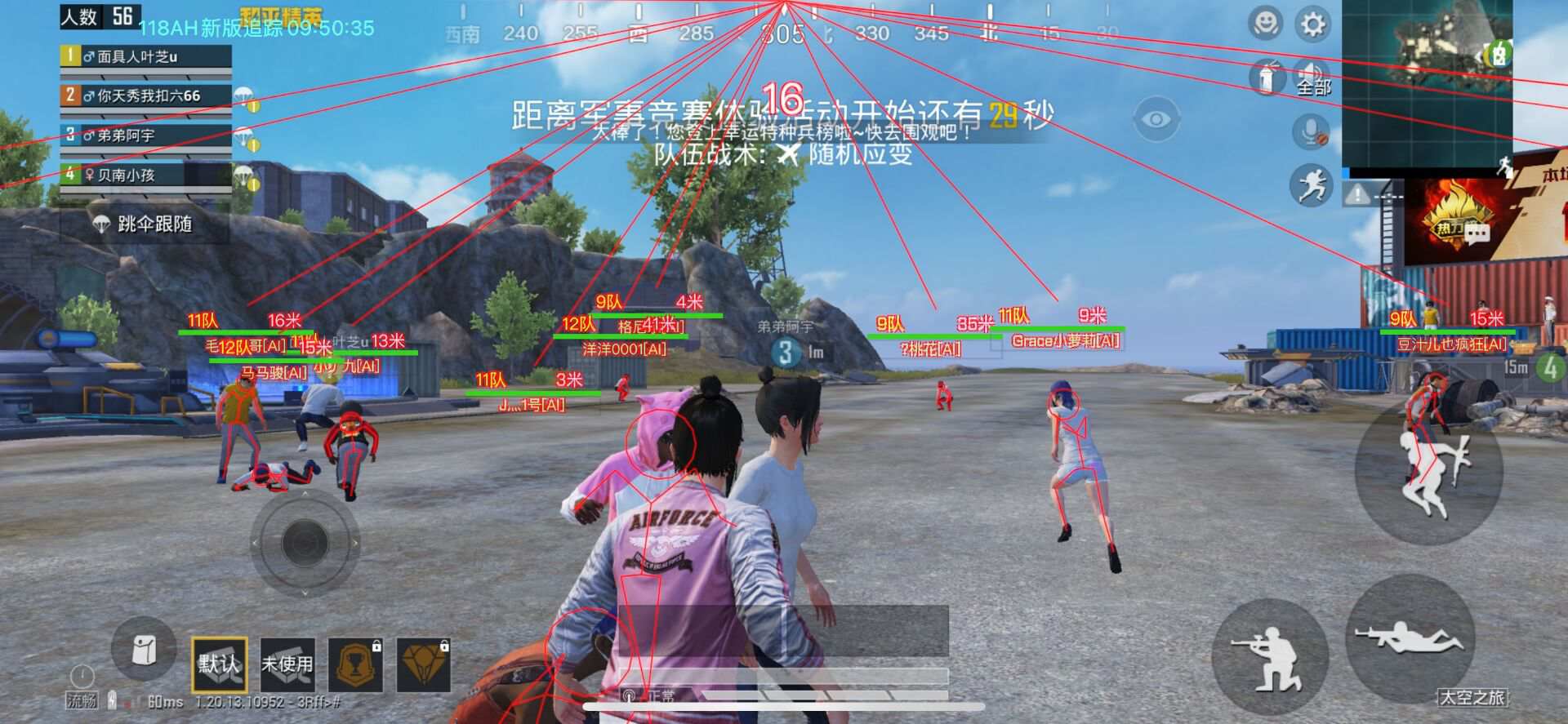和平精英模拟器《ACE》内部辅助上架