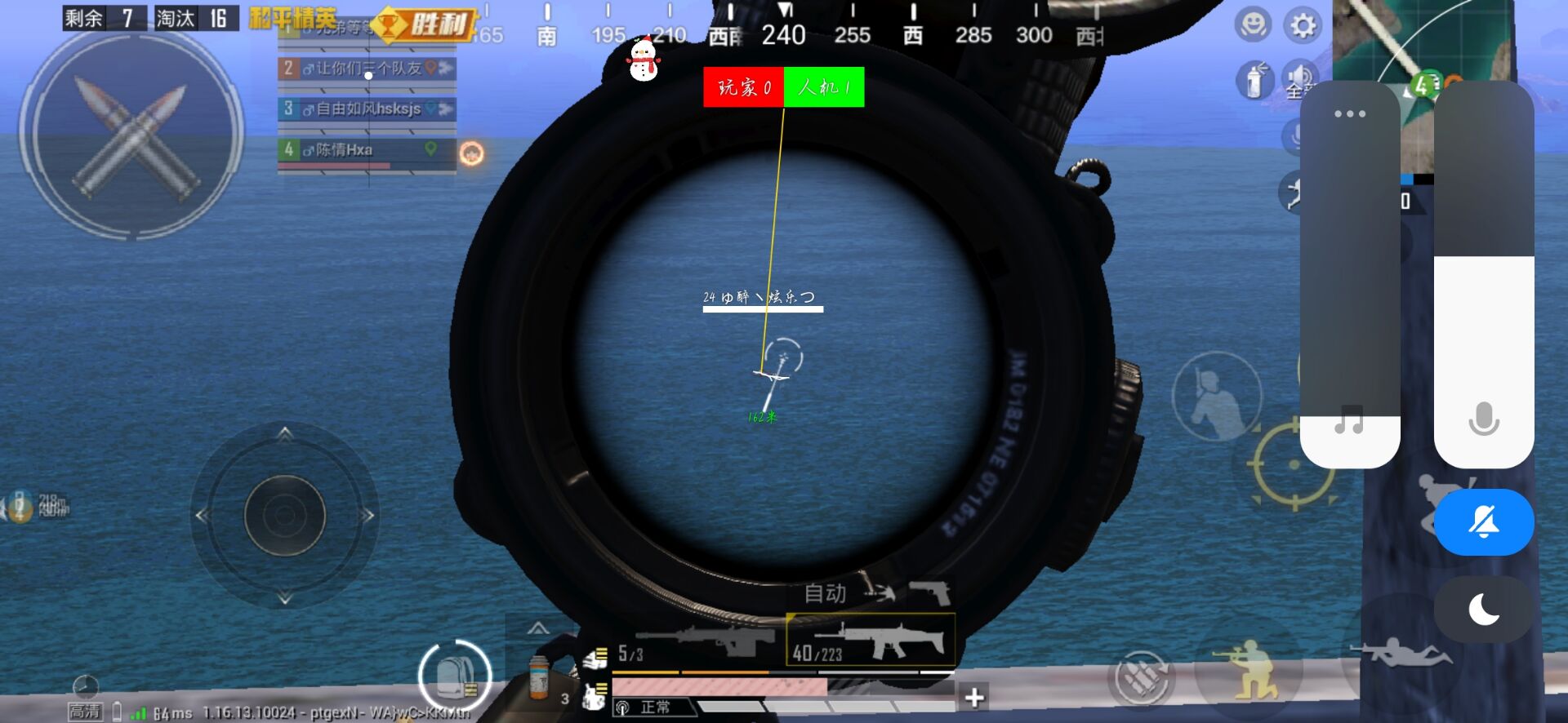 和平精英辅助【极目】