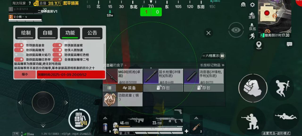 和平精英模拟器高清版辅助【雪貂】自瞄开关  全图透视 倒地不瞄 自动压枪
