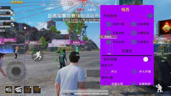 和平透视自瞄辅助器免费版苹果